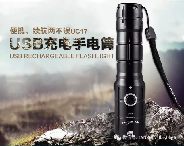 探客手電筒 探客手電筒