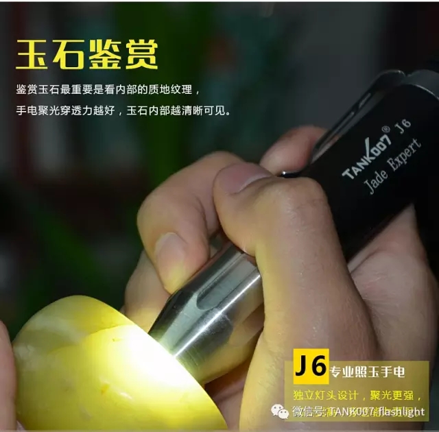 探客手電筒 探客手電筒