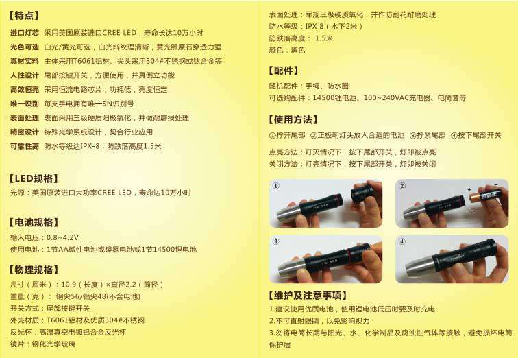 1490601559850900.jpg 手電筒廠家