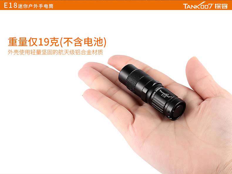 1577503488669378.jpg 手電筒廠家