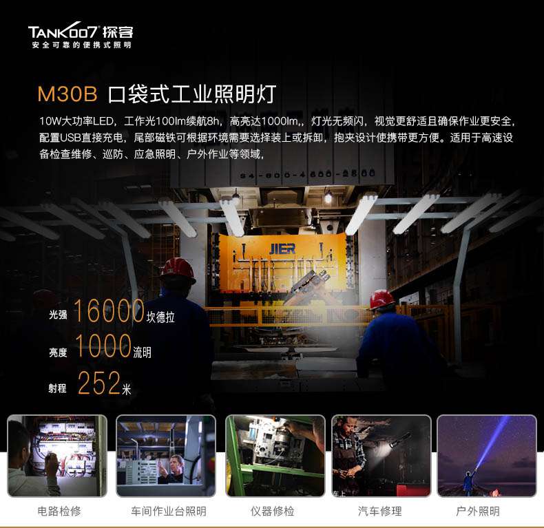 1595400172476055.jpg M30B中文詳情頁_01.jpg