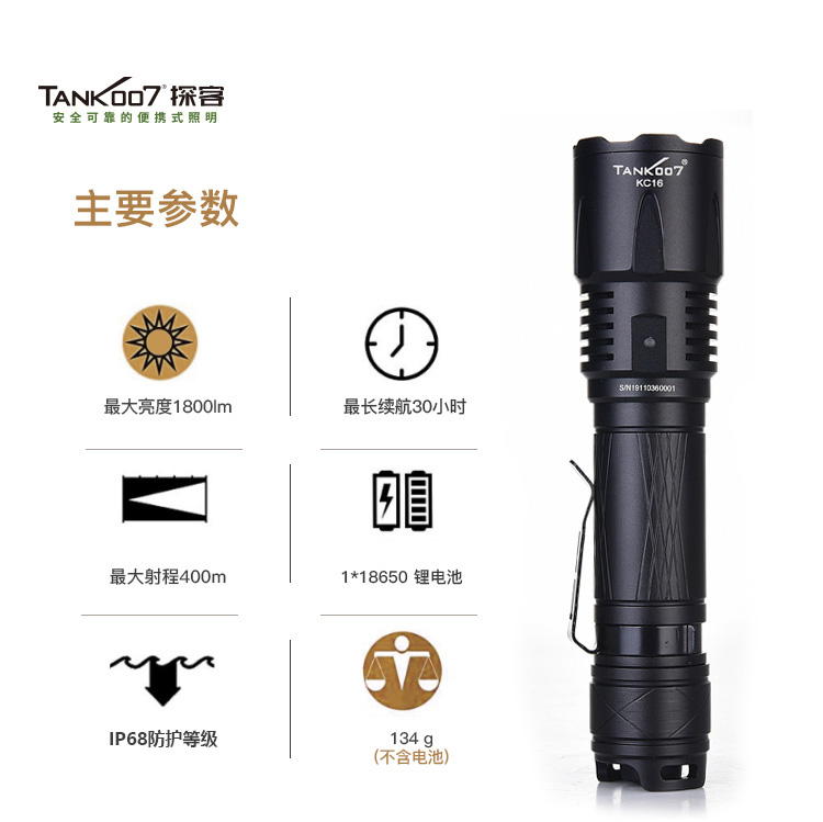 戶(hù)外高亮強(qiáng)光手電筒