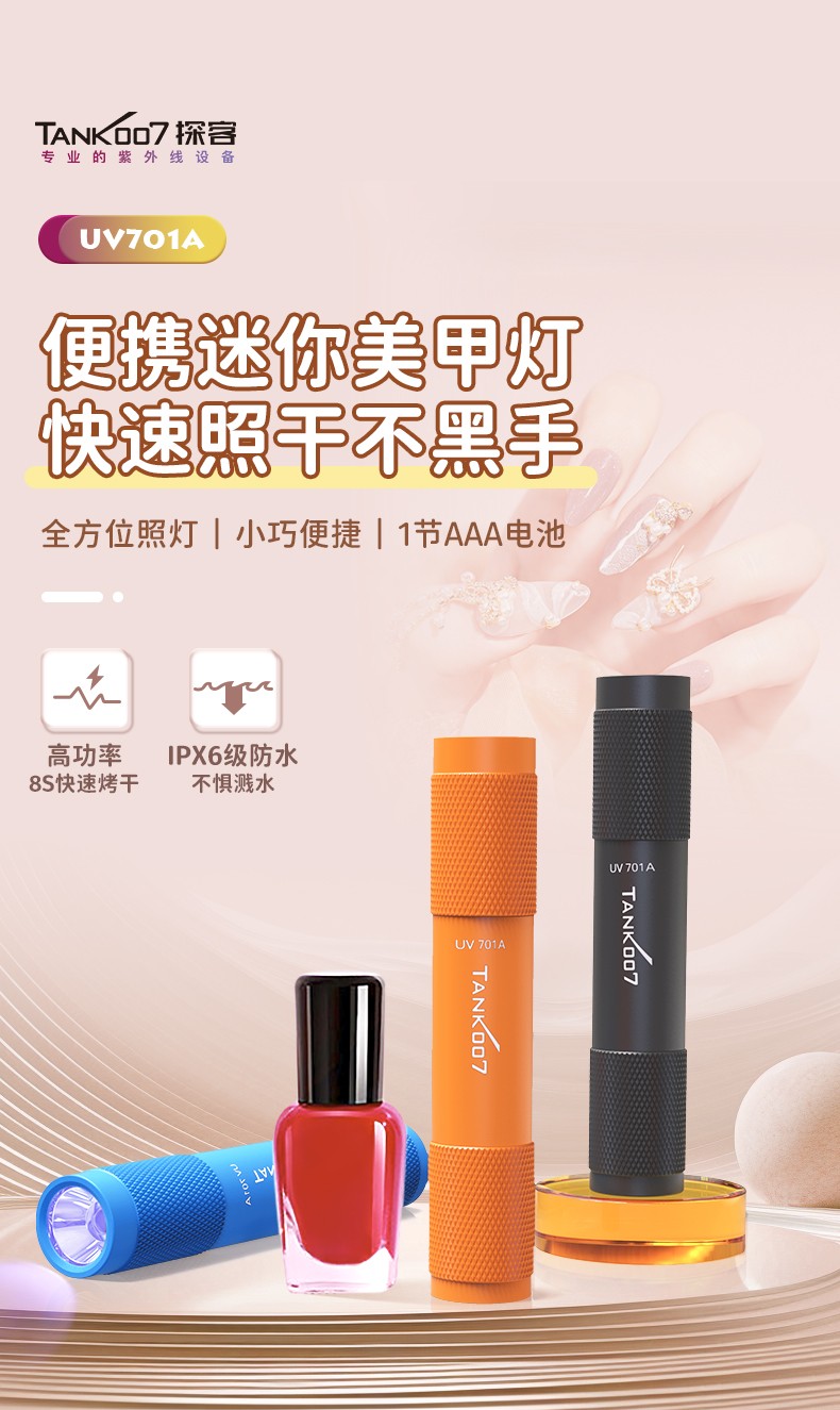 1714632957211634.jpg UV701A-CN_01.jpg