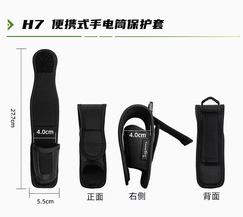 1744363953275180.jpg 電筒套詳情_28.jpg