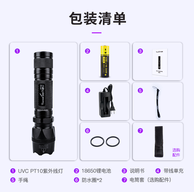 1765267890465147.jpg UVC-PT10-詳情_10.jpg