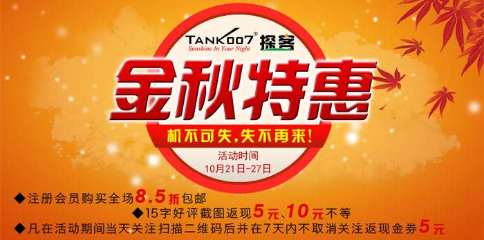 手電吧活動(dòng)正式開(kāi)啟啦，最底價(jià)促銷(xiāo)優(yōu)惠強(qiáng)勢(shì)來(lái)襲