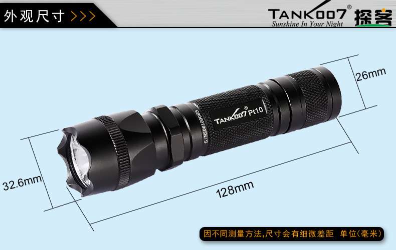 手電PT10，為戰術而生