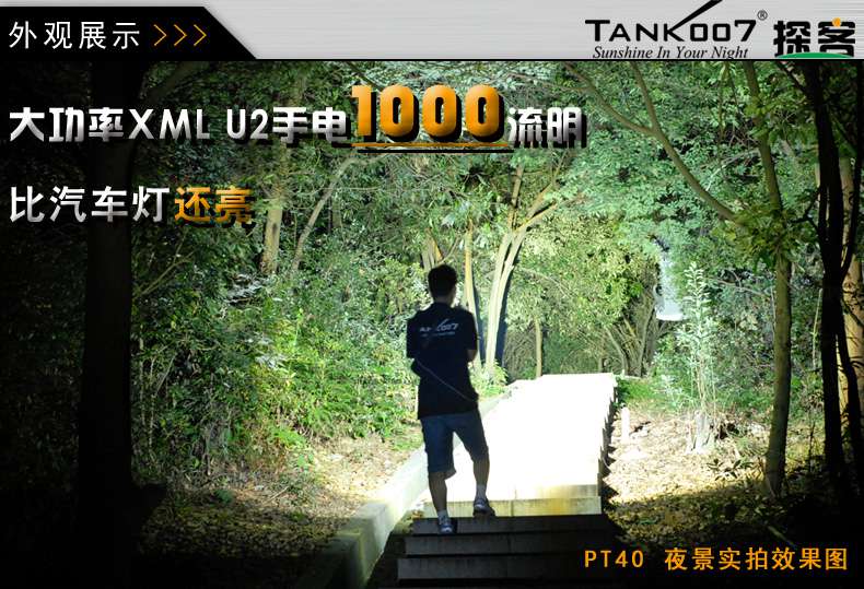 手電PT10，為戰術而生